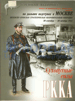 137/010 Pozemn� sily RKKA